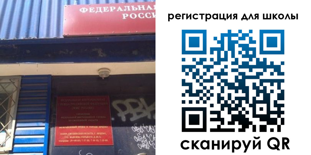 регистрация в Иваново