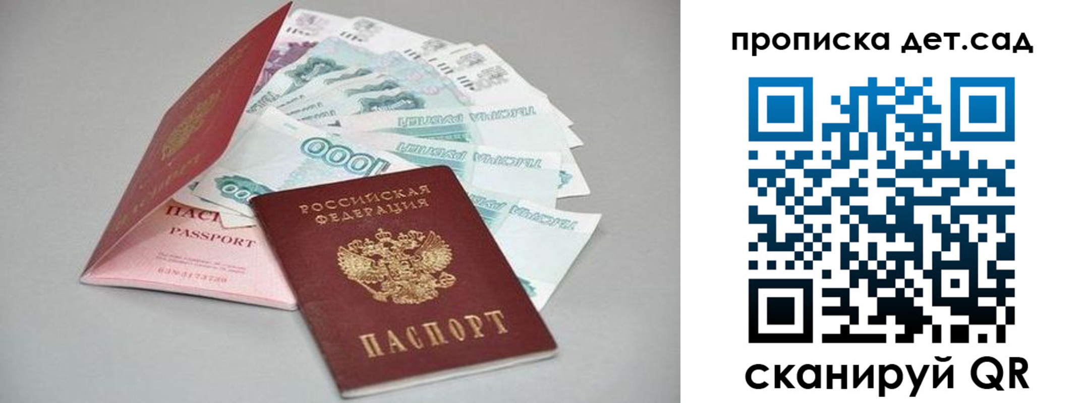 найти адрес прописки в Иваново