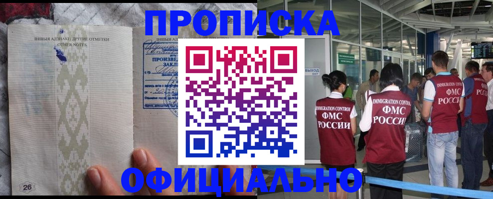 прописка паспорт в Иваново