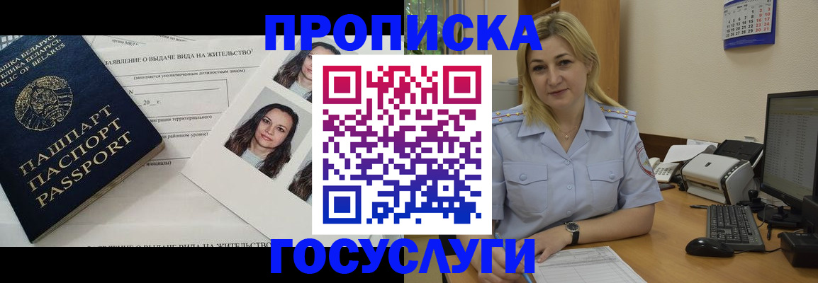 регистрация для школы в Иваново