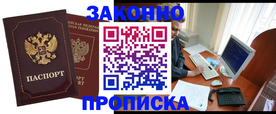 временная регистрация в Иваново