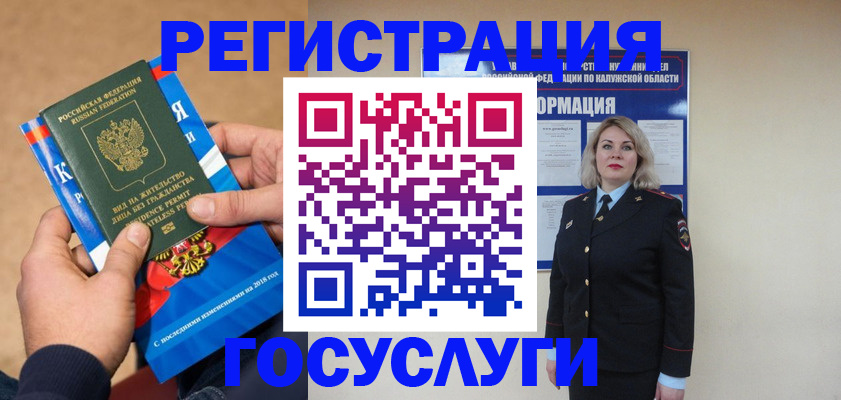 прописка 2025 в Иваново