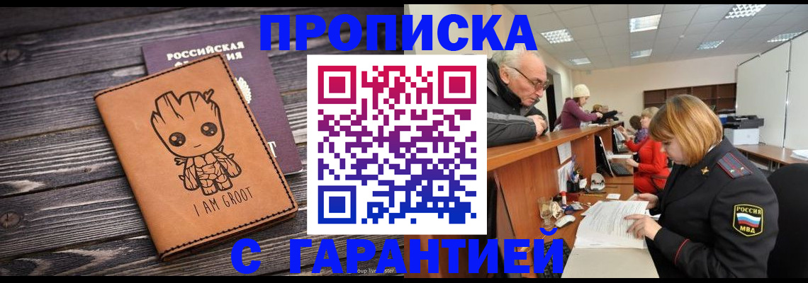 временная регистрация собственник в Иваново
