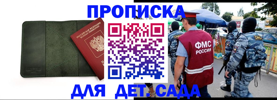 миграционный учет в Иваново