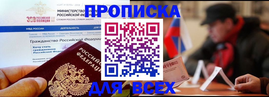 регистрация в Иваново